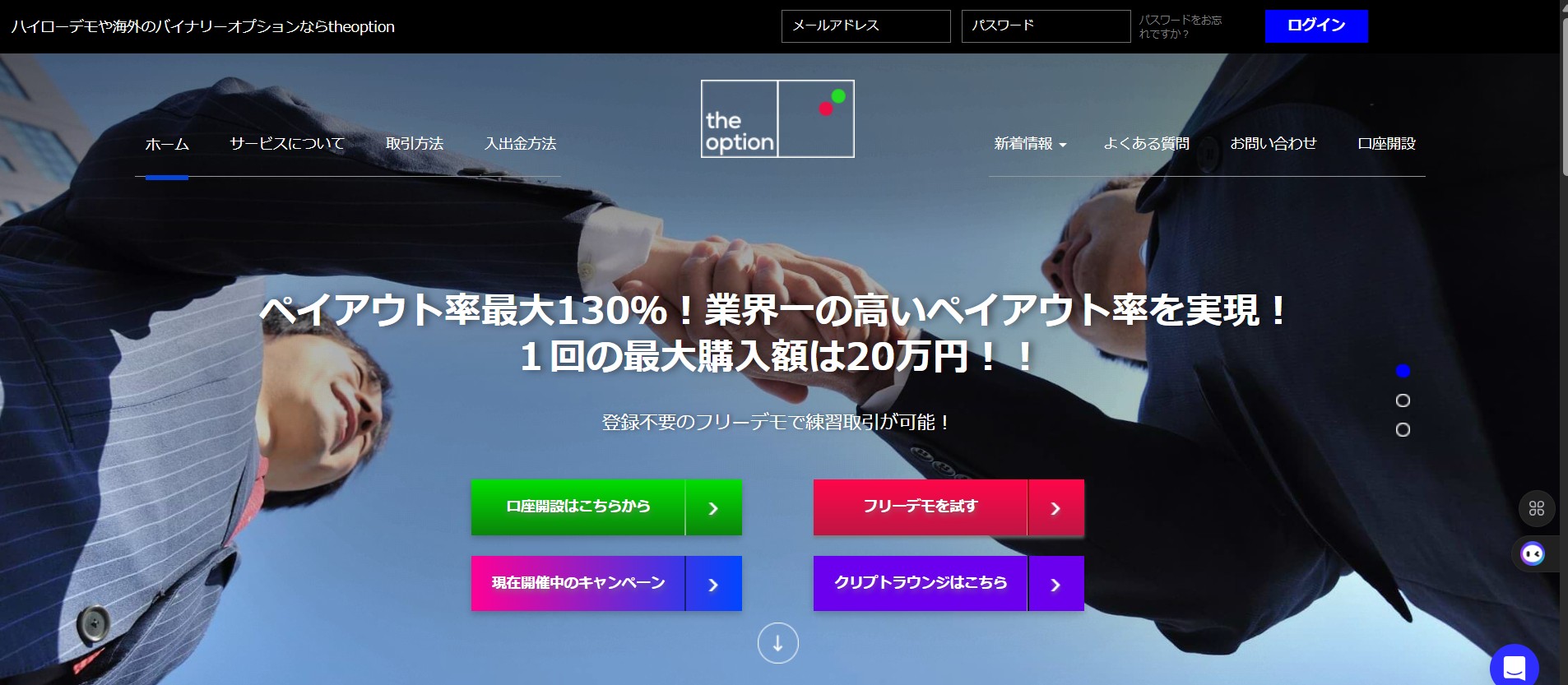 ザオプションPC版トップ画面